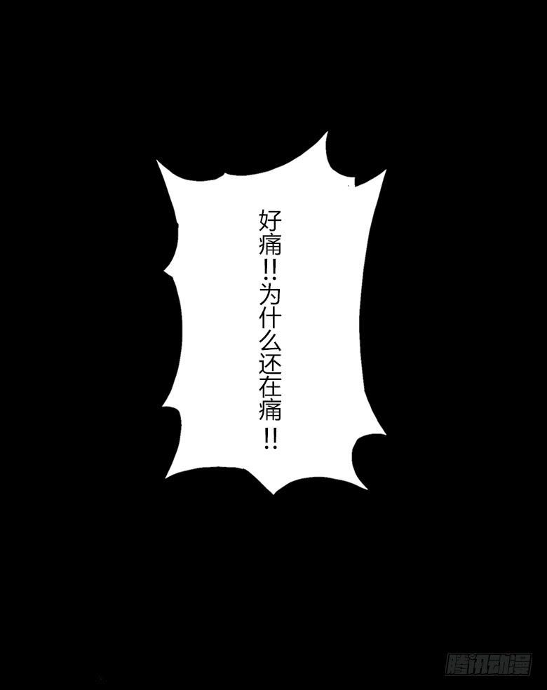 《Fresh Fish 末日之影》神秘的新朋友 第8页