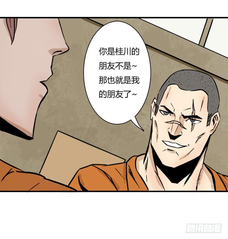 《Fresh Fish 末日之影》老大的实力 第10页