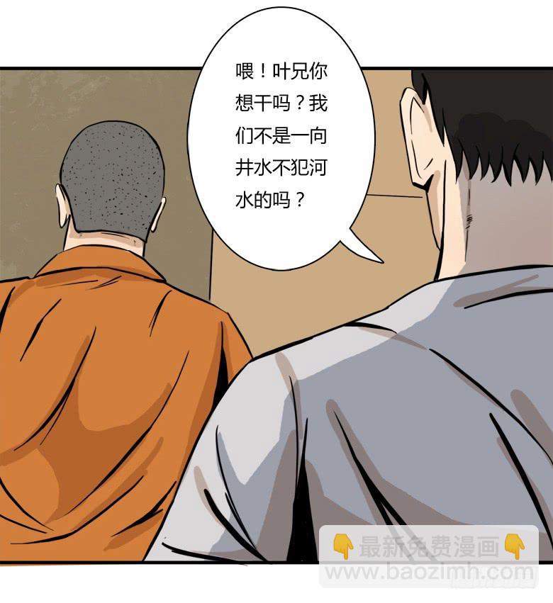 《Fresh Fish 末日之影》老大的实力 第17页