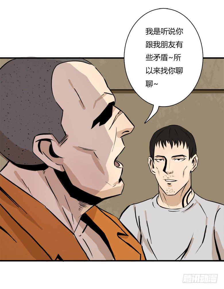 《Fresh Fish 末日之影》老大的实力 第18页