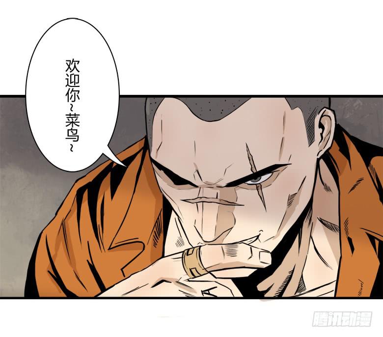 《Fresh Fish 末日之影》老大的实力 第1页