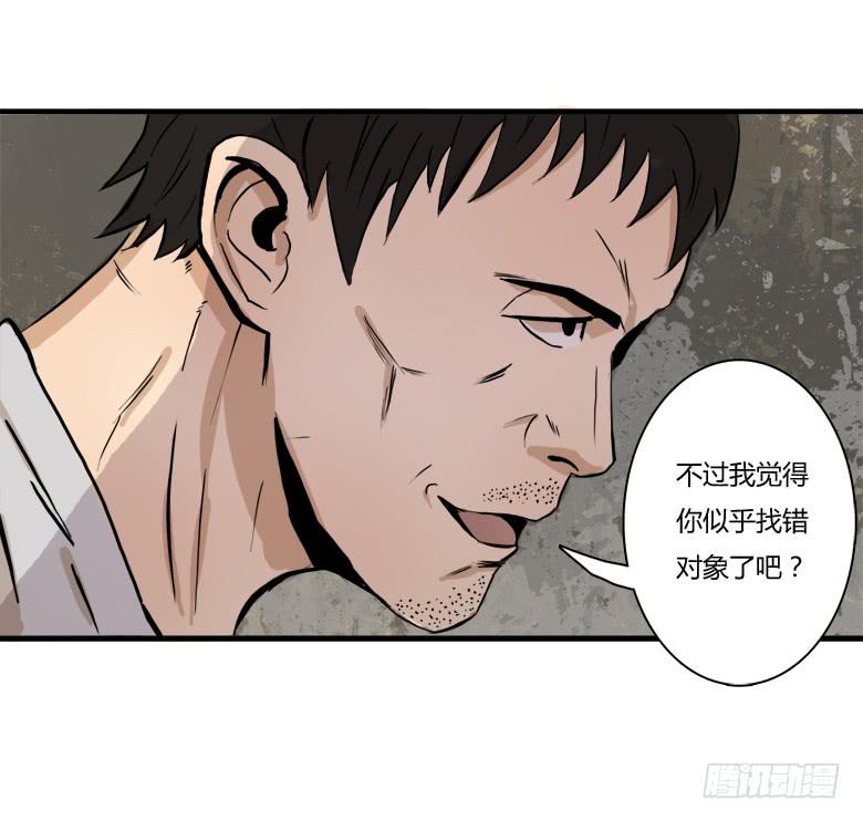《Fresh Fish 末日之影》老大的实力 第21页