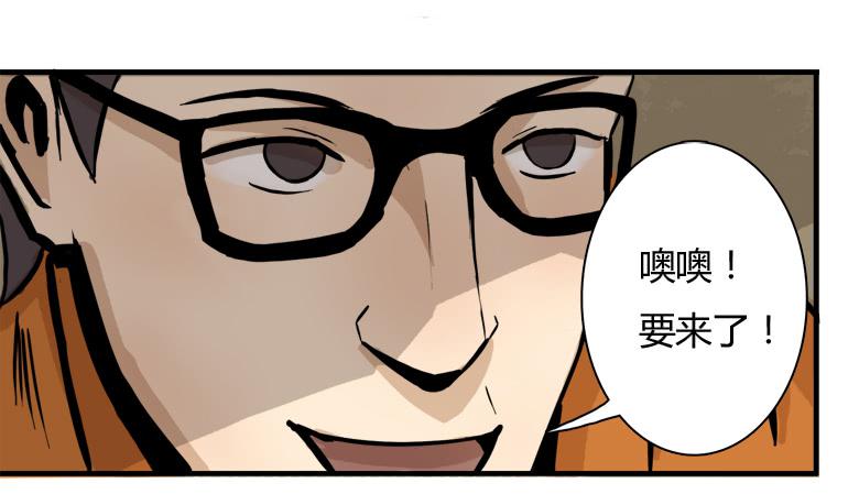 《Fresh Fish 末日之影》老大的实力 第28页