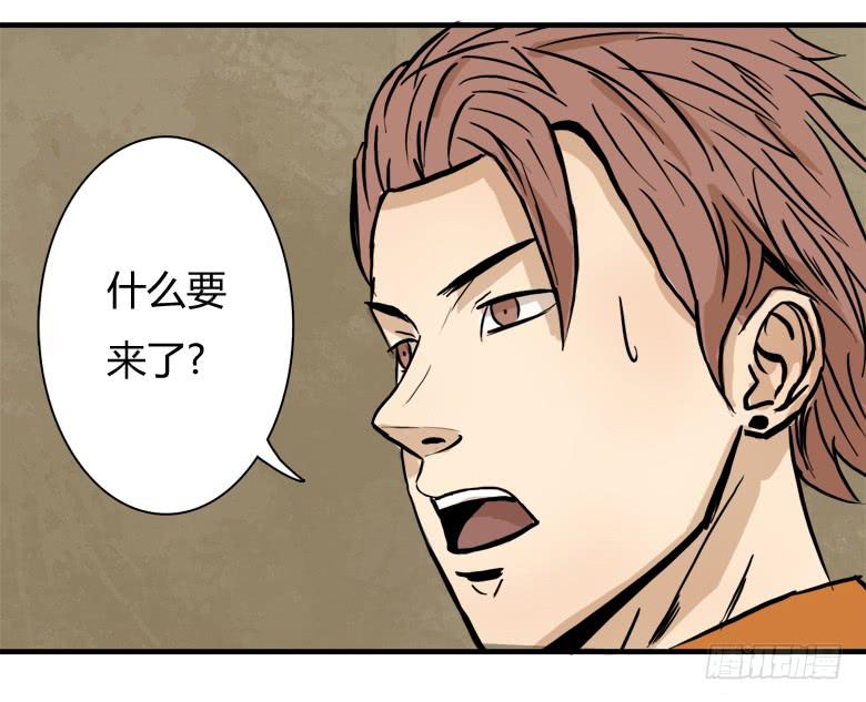 《Fresh Fish 末日之影》老大的实力 第29页