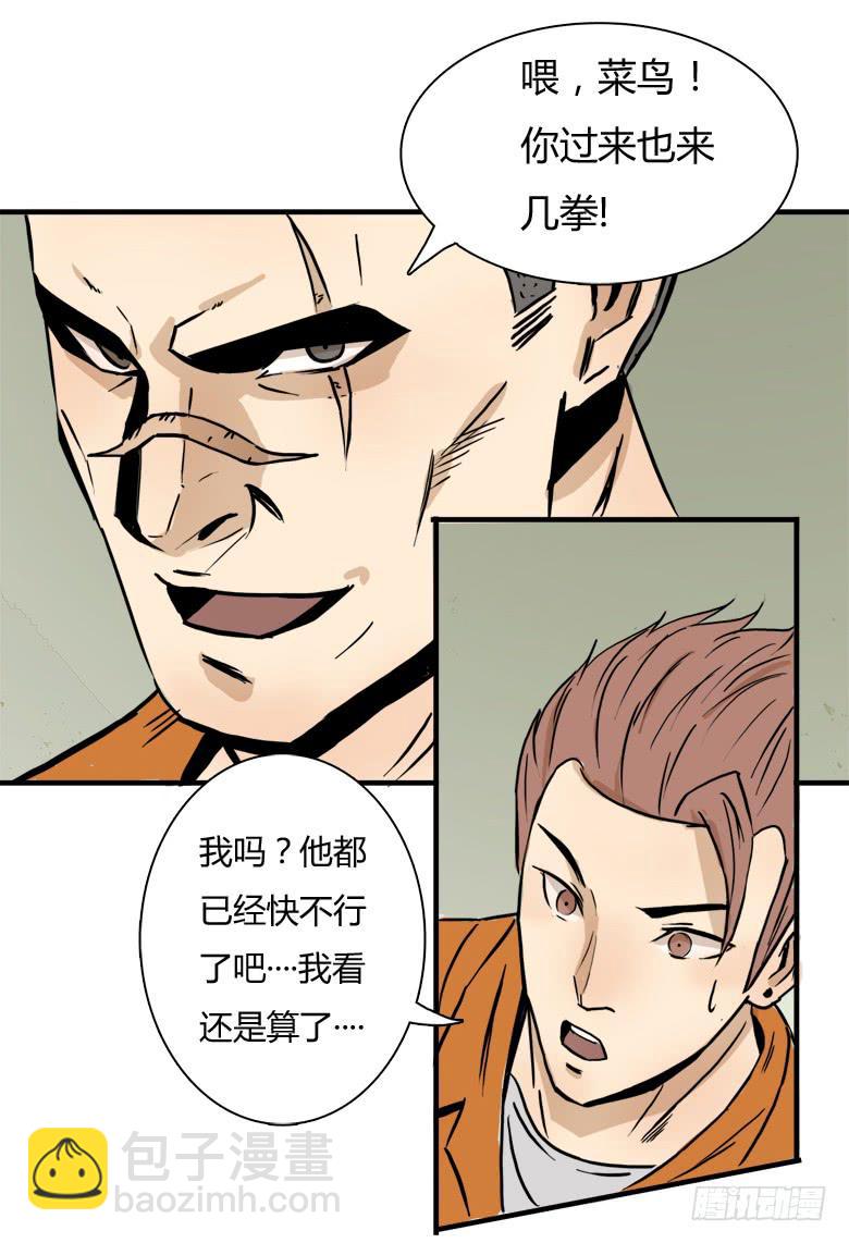 《Fresh Fish 末日之影》老大的实力 第37页