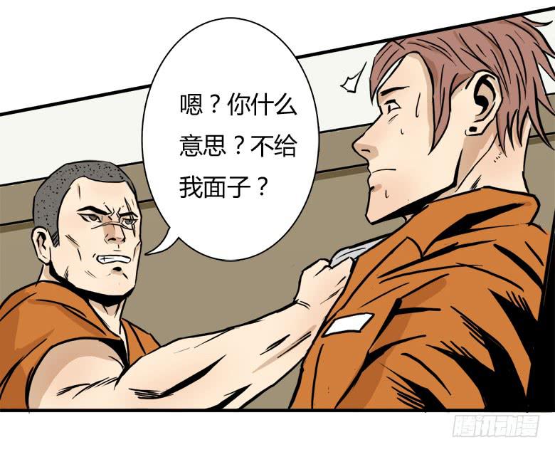 《Fresh Fish 末日之影》老大的实力 第38页