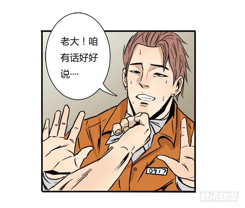 《Fresh Fish 末日之影》老大的实力 第39页