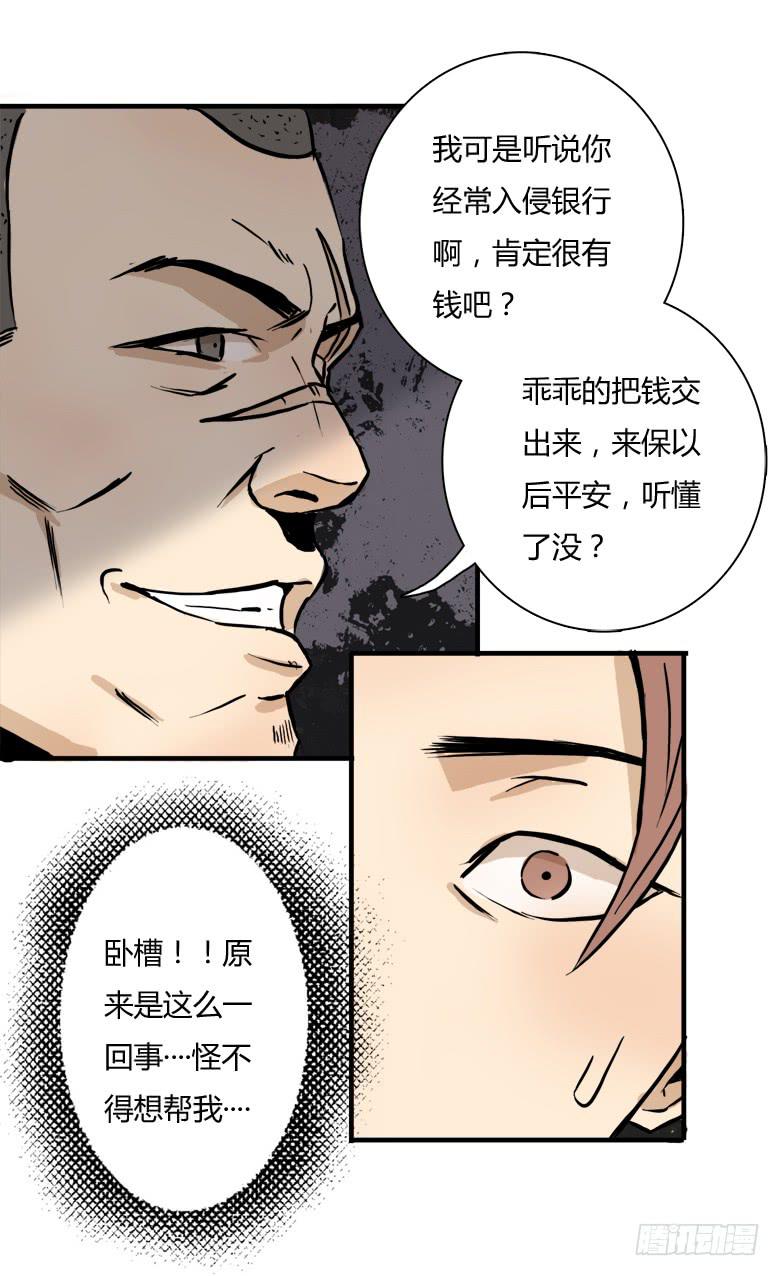 《Fresh Fish 末日之影》老大的实力 第41页