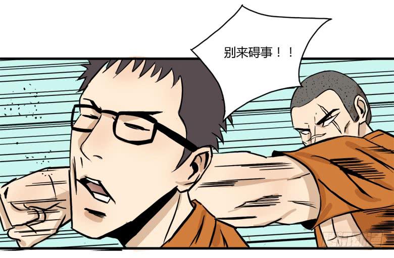 《Fresh Fish 末日之影》老大的实力 第44页