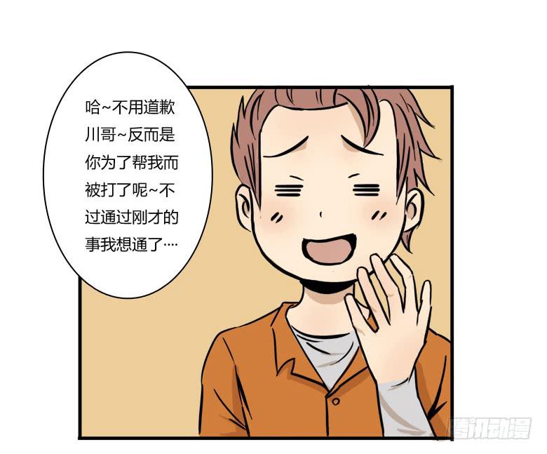 《Fresh Fish 末日之影》老大的实力 第50页