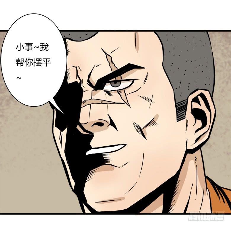 《Fresh Fish 末日之影》老大的实力 第8页
