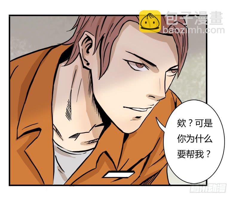 《Fresh Fish 末日之影》老大的实力 第9页