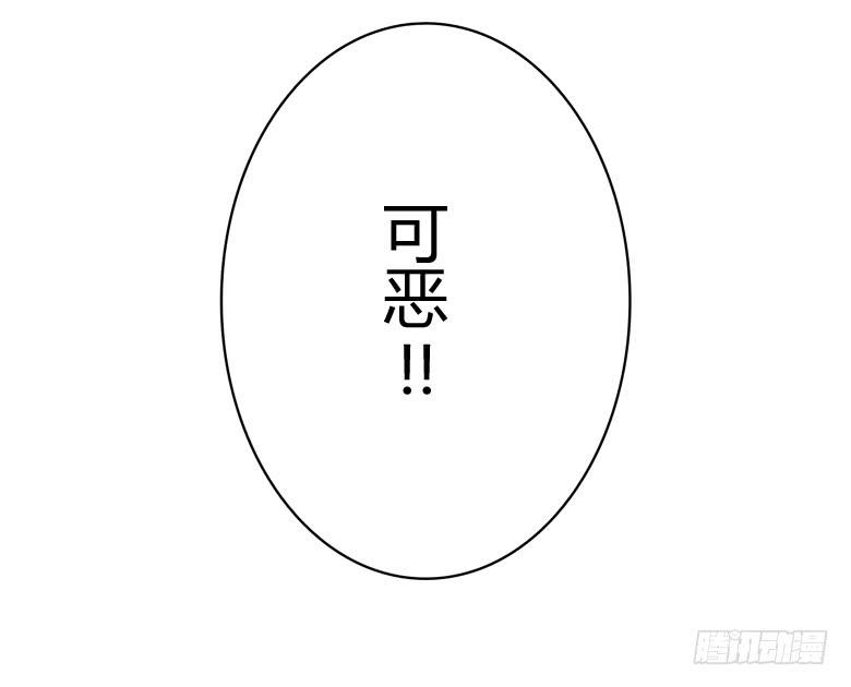 《Fresh Fish 末日之影》澡堂风波 第31页