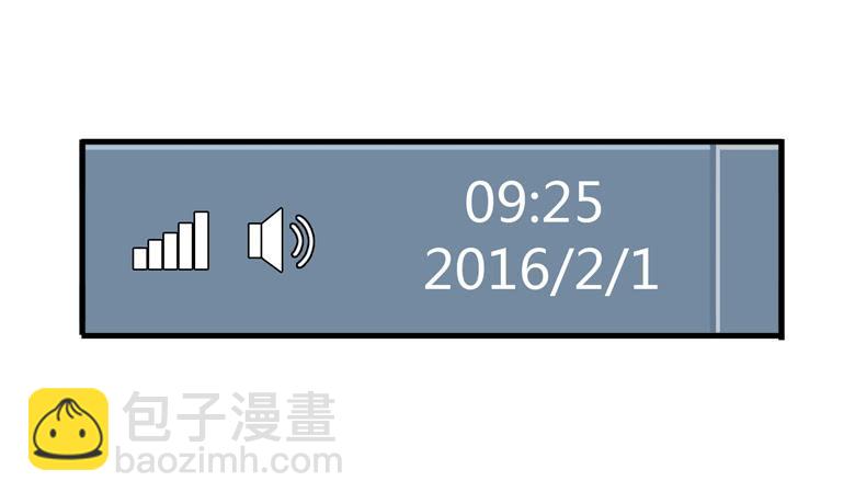 《Fresh Fish 末日之影》差点被逮到 第16页