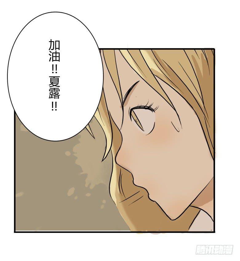 《Fresh Fish 末日之影》差点被逮到 第20页