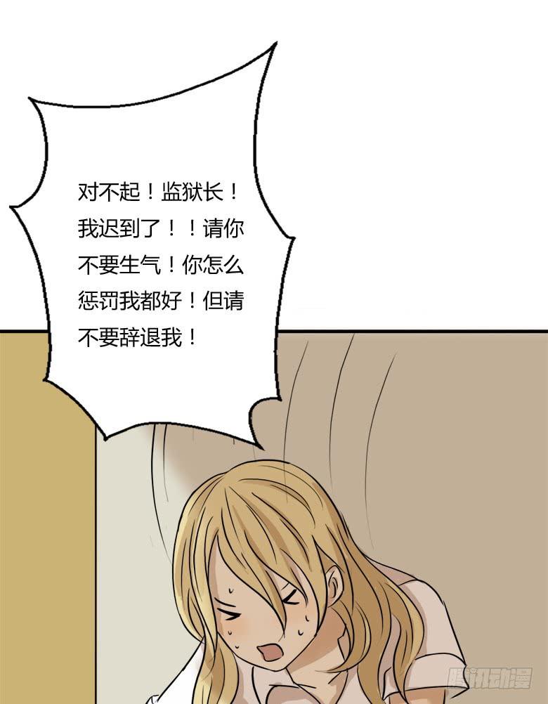 《Fresh Fish 末日之影》差点被逮到 第24页