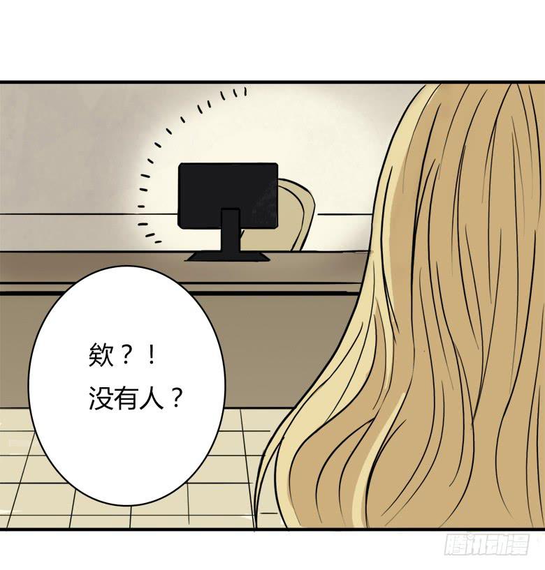 《Fresh Fish 末日之影》差点被逮到 第28页