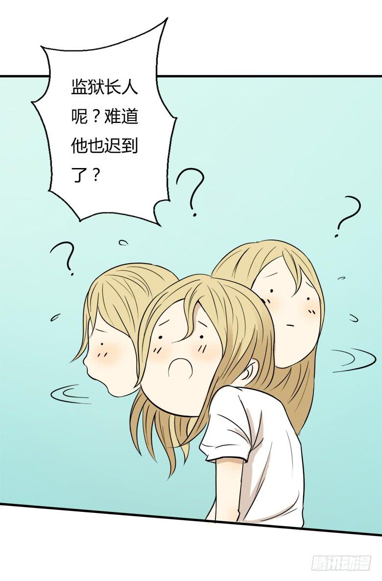 《Fresh Fish 末日之影》差点被逮到 第29页