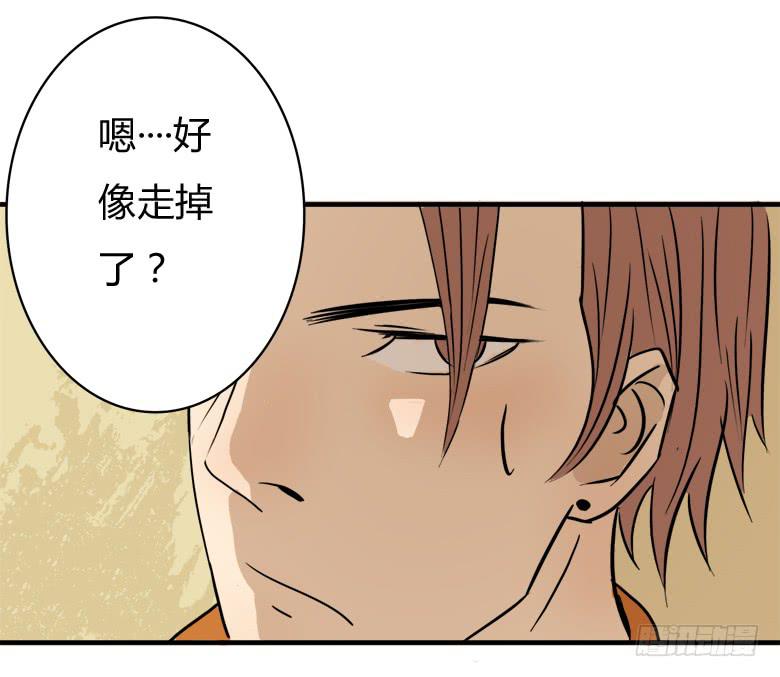 《Fresh Fish 末日之影》差点被逮到 第41页