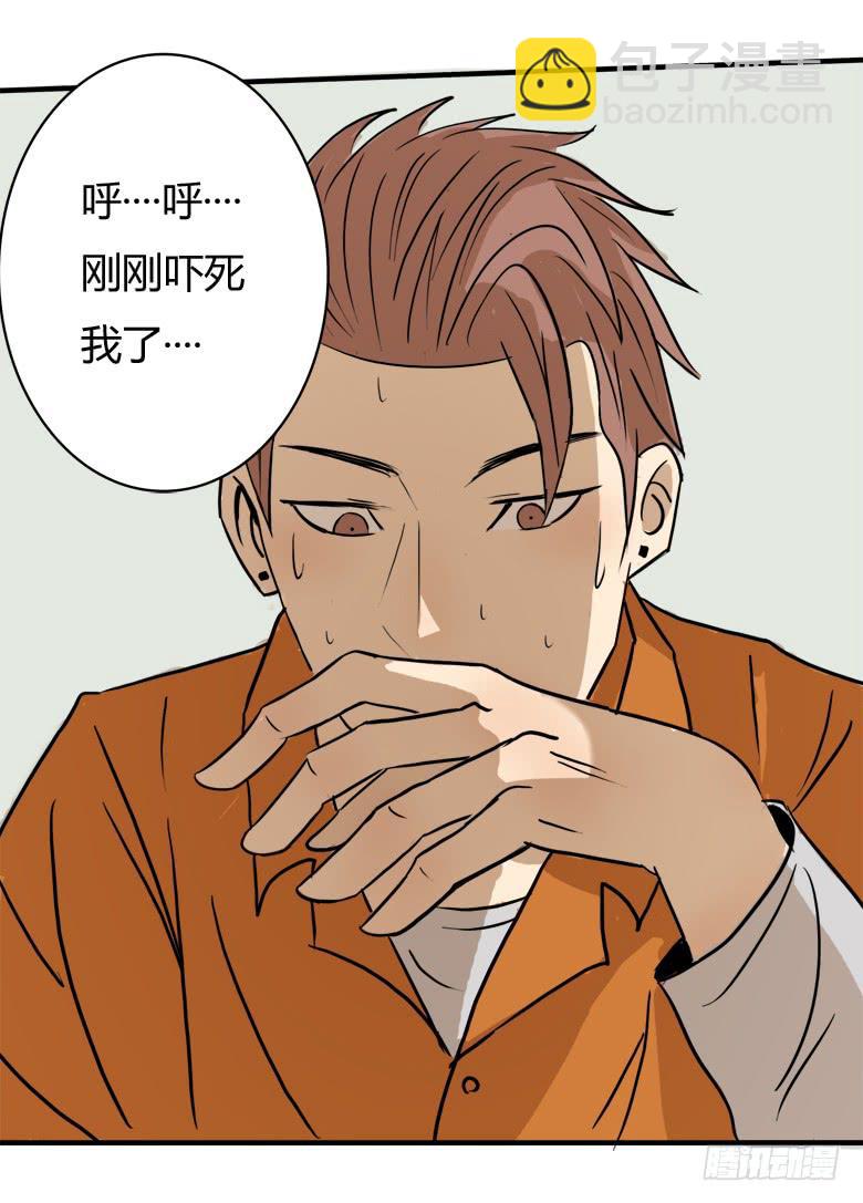 《Fresh Fish 末日之影》差点被逮到 第45页