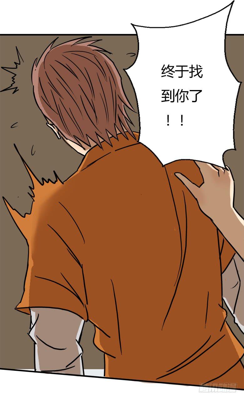 《Fresh Fish 末日之影》差点被逮到 第47页