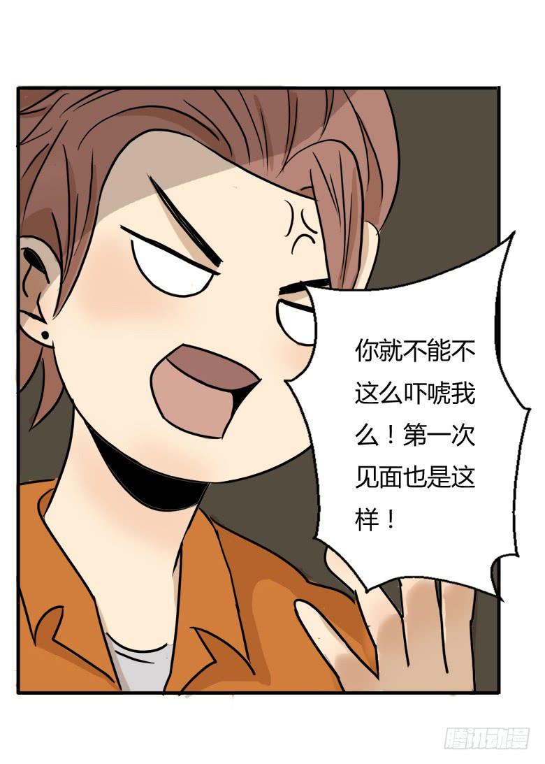《Fresh Fish 末日之影》差点被逮到 第50页