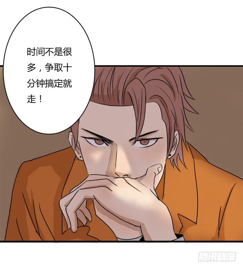 《Fresh Fish 末日之影》差点被逮到 第5页