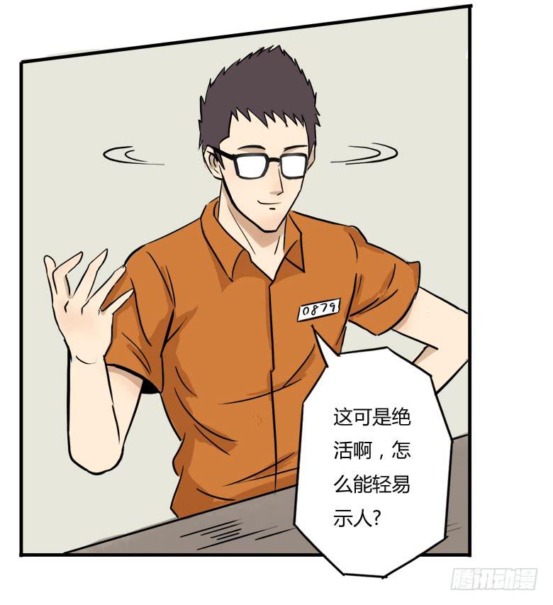 《Fresh Fish 末日之影》终于又能用上电脑了 第17页