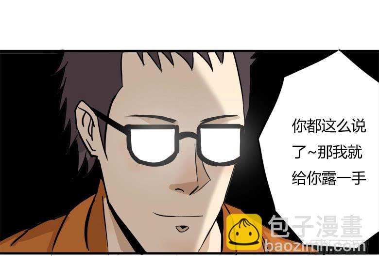 《Fresh Fish 末日之影》终于又能用上电脑了 第19页