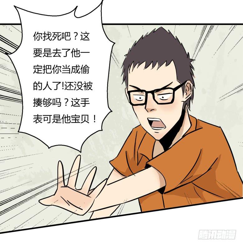 《Fresh Fish 末日之影》终于又能用上电脑了 第32页