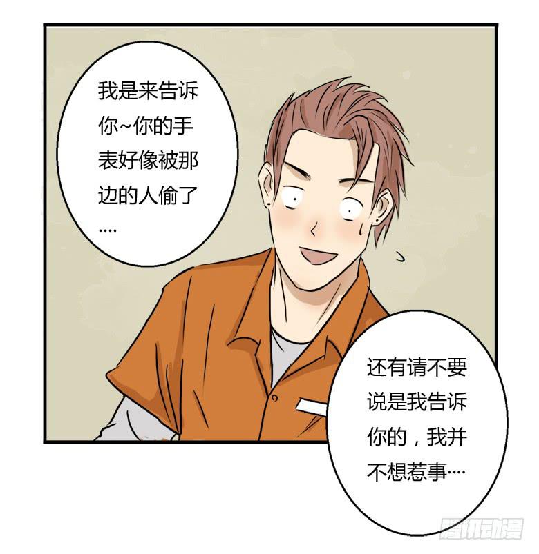 《Fresh Fish 末日之影》终于又能用上电脑了 第42页