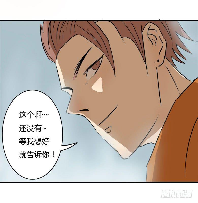 《Fresh Fish 末日之影》赵天日回来了 第14页