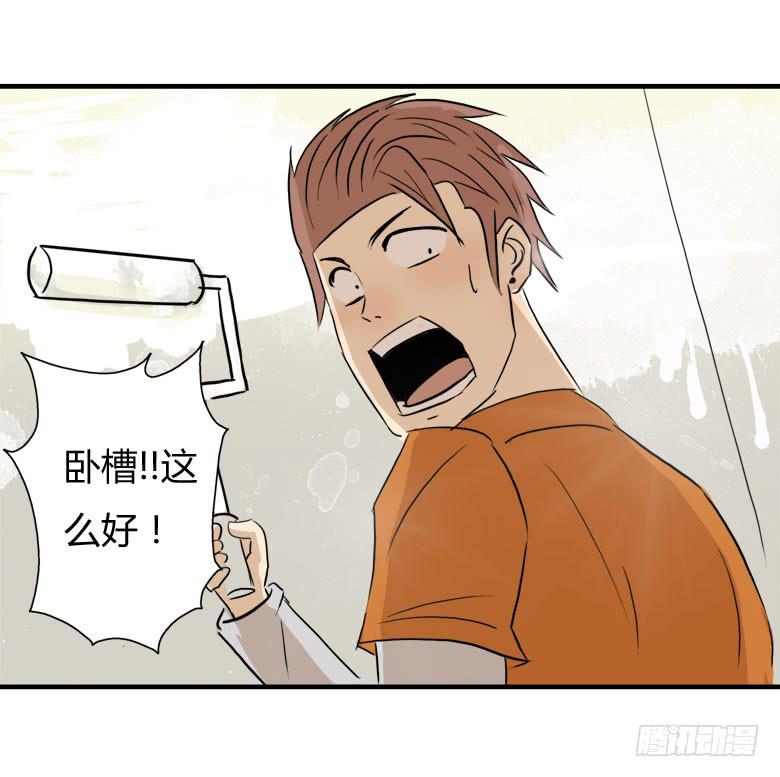 《Fresh Fish 末日之影》赵天日回来了 第17页