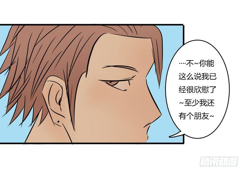 《Fresh Fish 末日之影》赵天日回来了 第41页