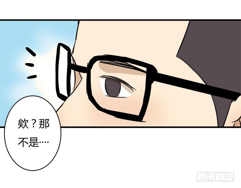 《Fresh Fish 末日之影》赵天日回来了 第43页