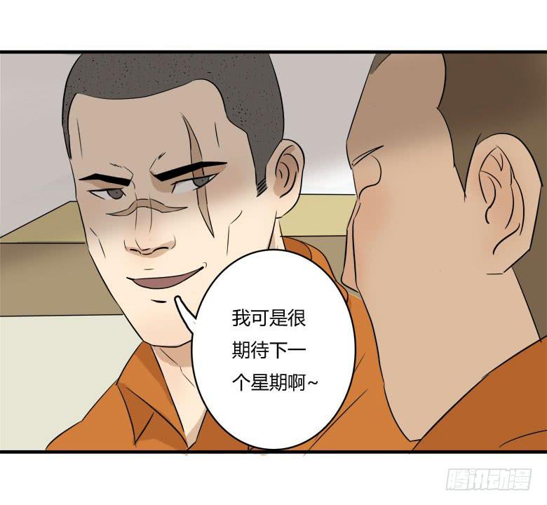 《Fresh Fish 末日之影》赵天日回来了 第48页
