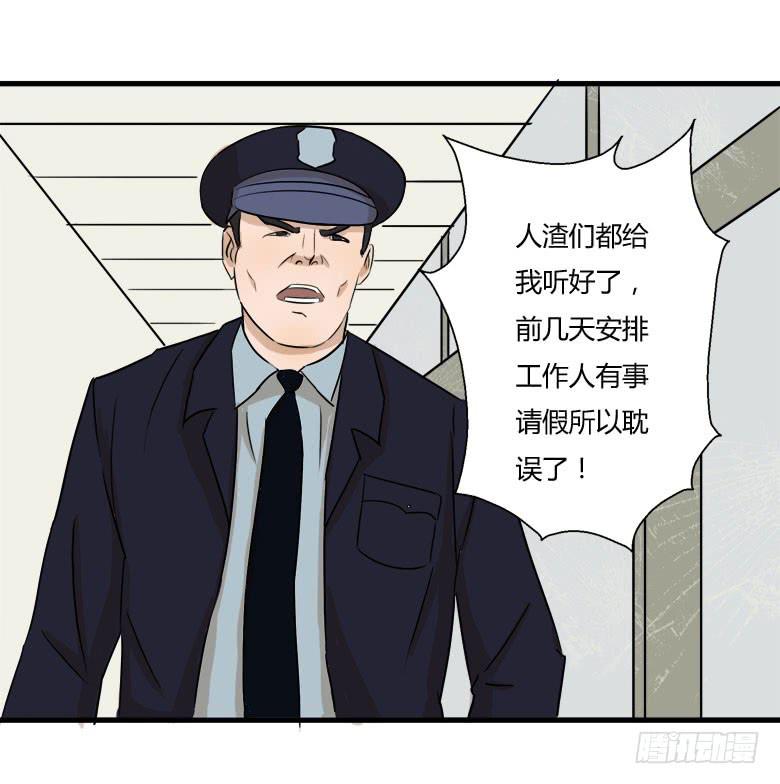 《Fresh Fish 末日之影》赵天日回来了 第7页