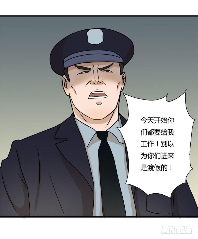 《Fresh Fish 末日之影》赵天日回来了 第8页