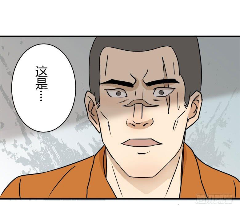 《Fresh Fish 末日之影》开心的莫尔 第13页
