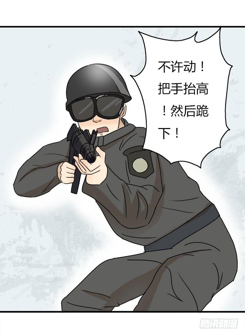 《Fresh Fish 末日之影》开心的莫尔 第15页