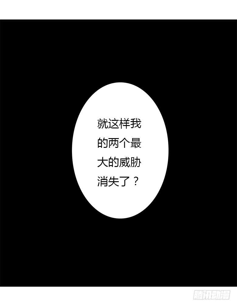 《Fresh Fish 末日之影》开心的莫尔 第23页