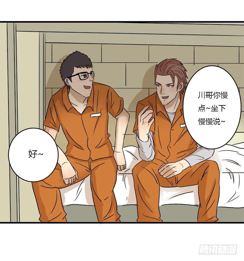 《Fresh Fish 末日之影》开心的莫尔 第26页