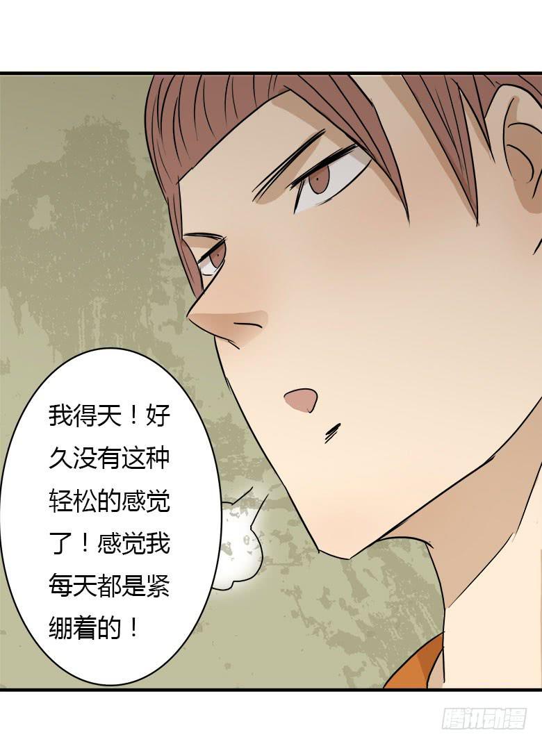 《Fresh Fish 末日之影》开心的莫尔 第30页