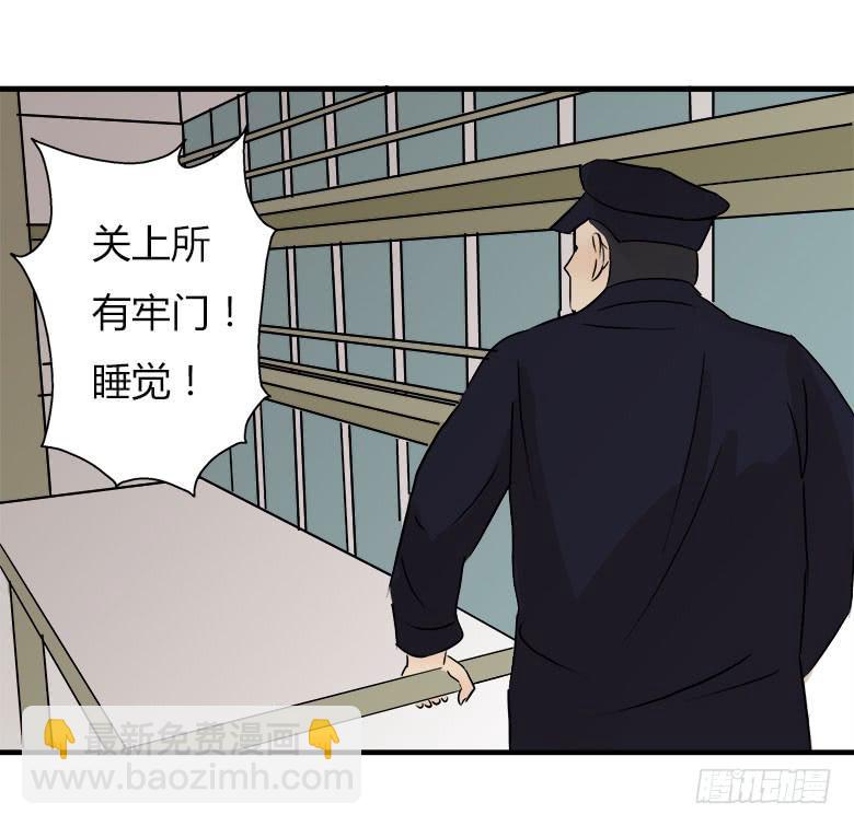 《Fresh Fish 末日之影》开心的莫尔 第41页