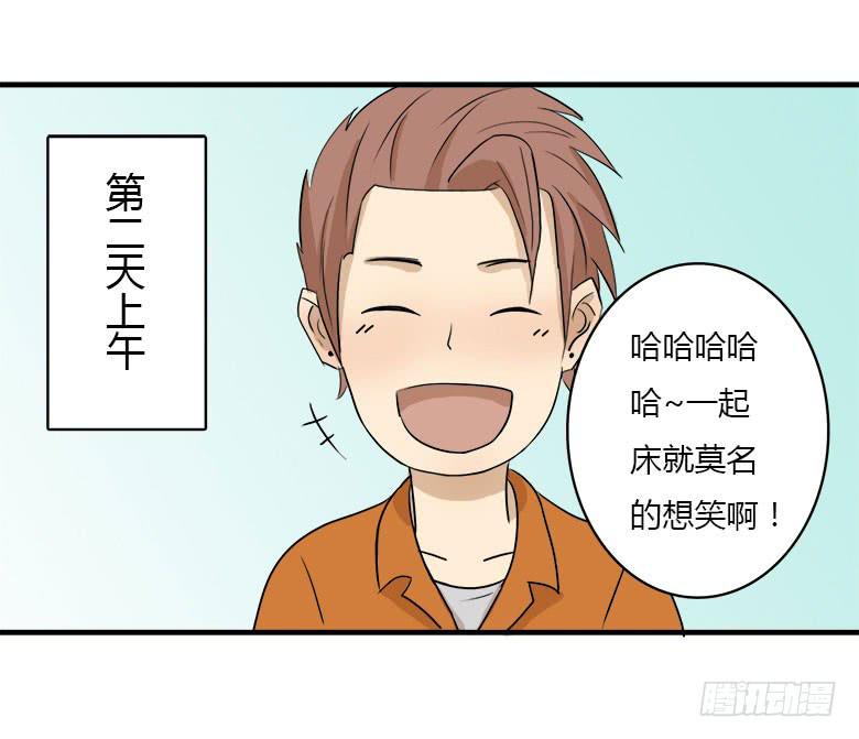 《Fresh Fish 末日之影》开心的莫尔 第43页
