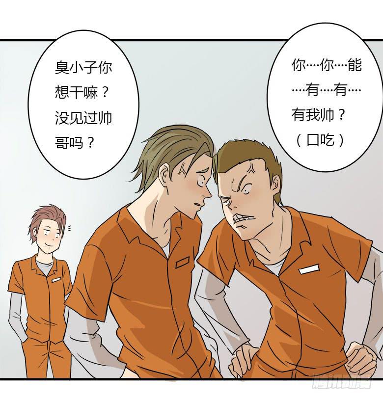 《Fresh Fish 末日之影》开心的莫尔 第44页