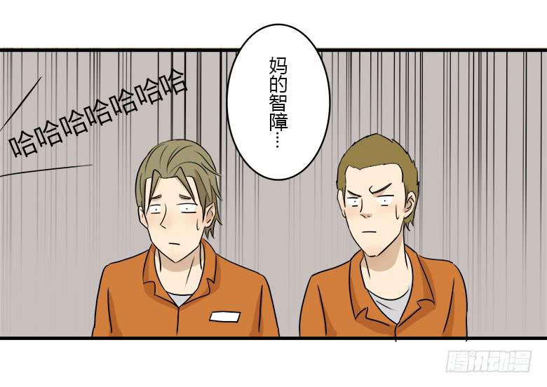 《Fresh Fish 末日之影》开心的莫尔 第46页