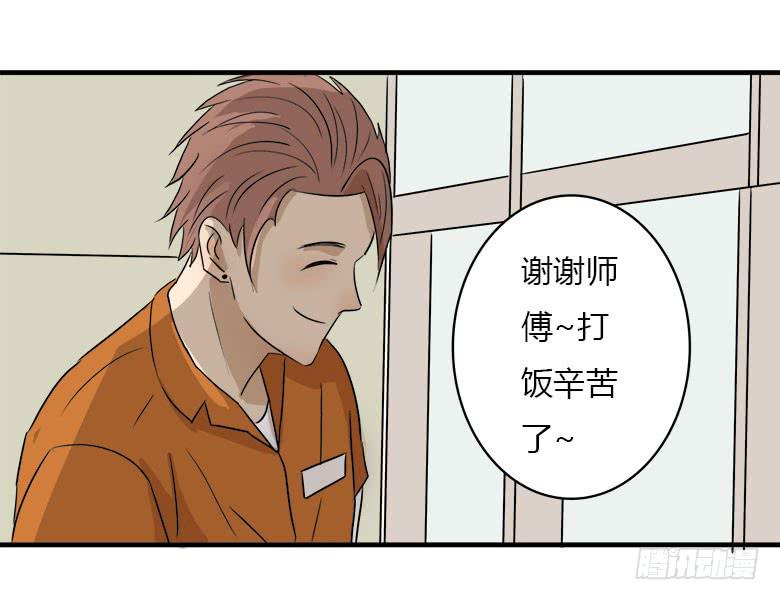 《Fresh Fish 末日之影》开心的莫尔 第47页