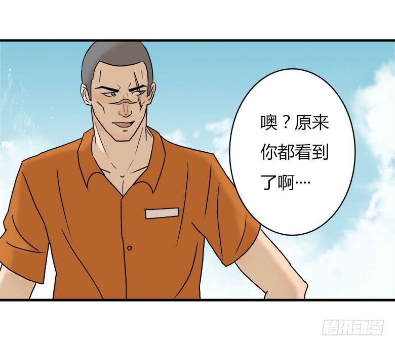 《Fresh Fish 末日之影》开心的莫尔 第4页