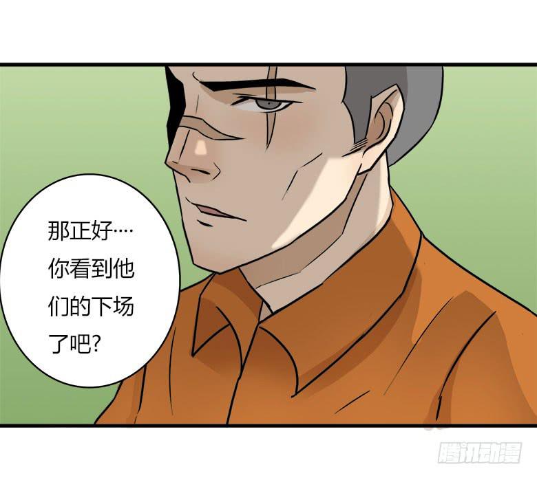 《Fresh Fish 末日之影》开心的莫尔 第5页